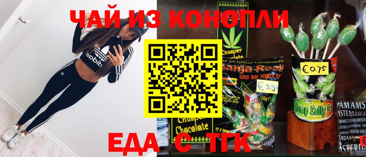 Нижнекамск  Еда ТГК конопля  Вход с VPN 