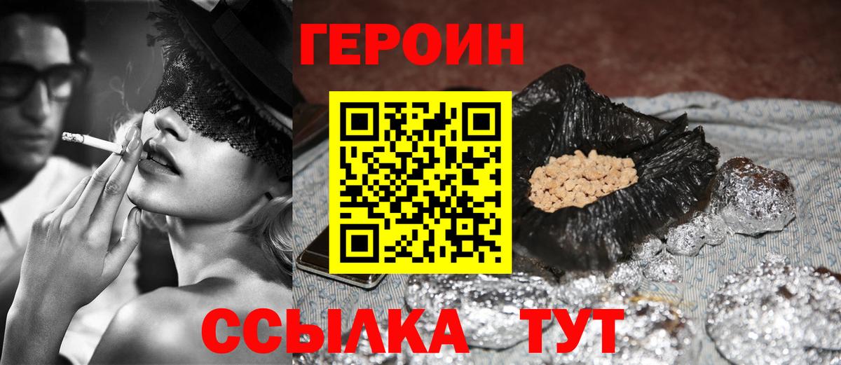 ГЕРОИН герыч Нижнекамск