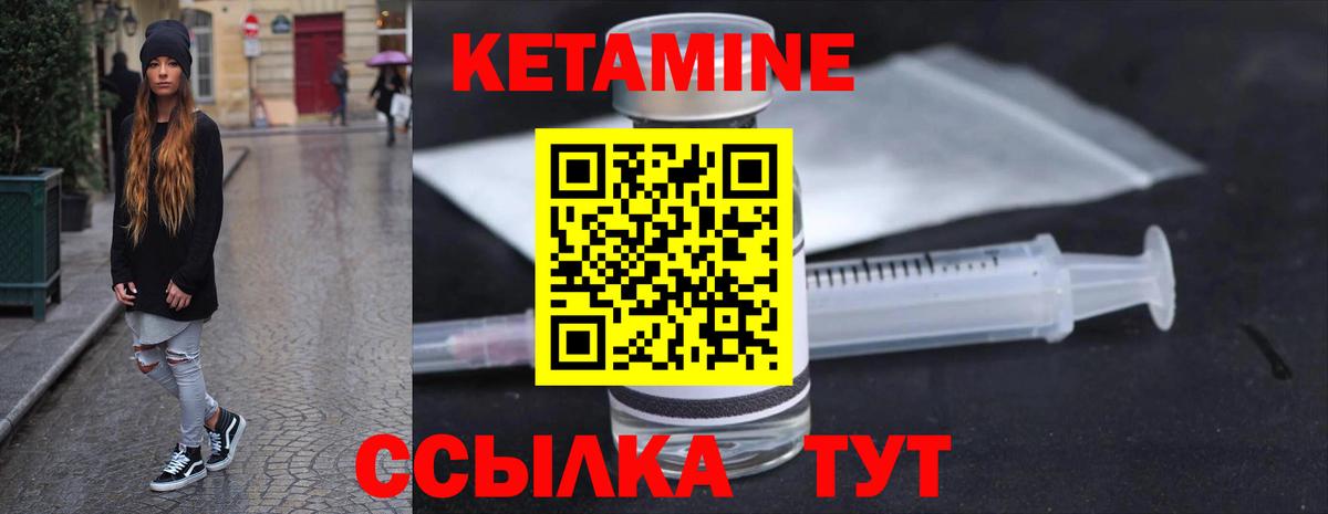 Кетамин ketamine  Вход с VPN  Нижнекамск 