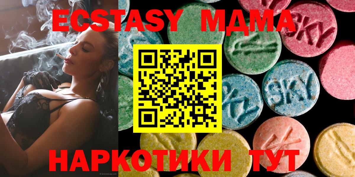MDMA VHQ Нижнекамск