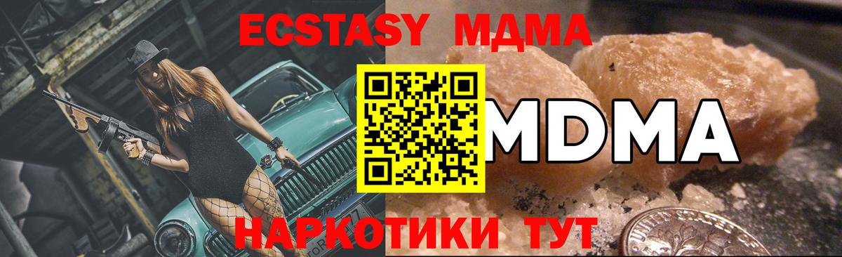 MDMA crystal  Вход с VPN  Нижнекамск 