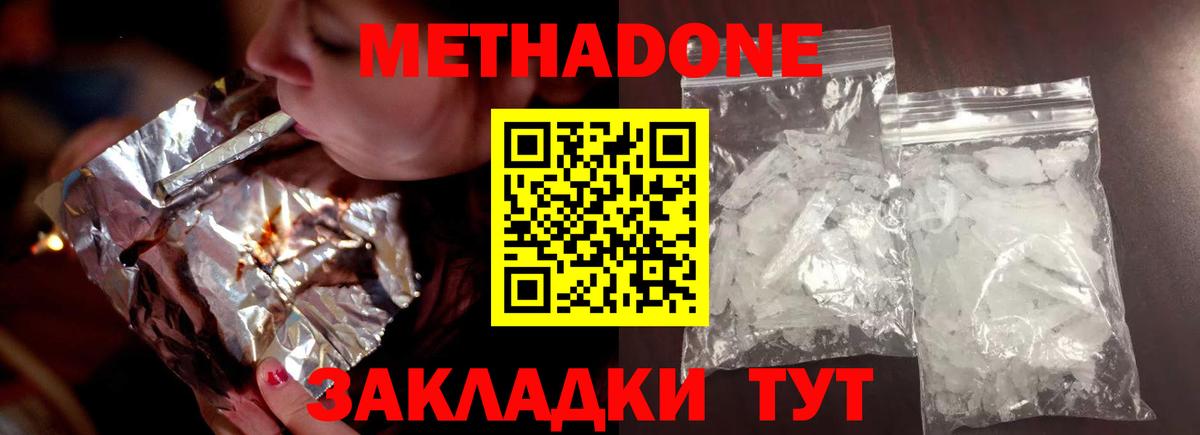 OMG зеркало  МЕТАДОН мёд  Вход с VPN  Нижнекамск 