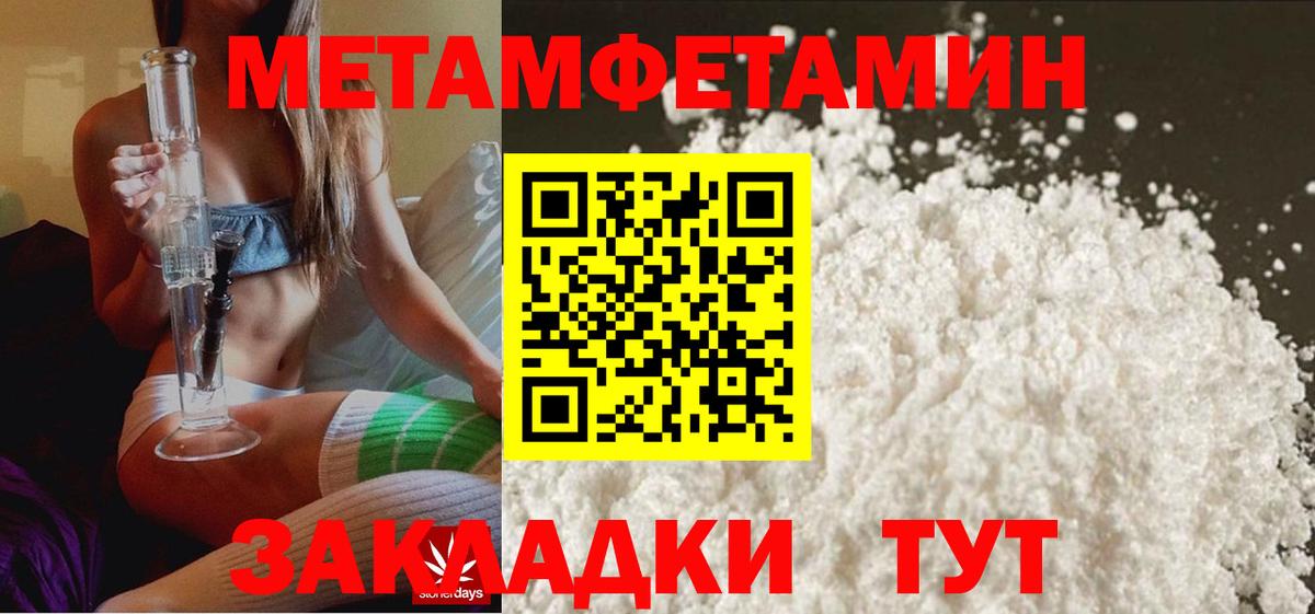 Первитин Methamphetamine  МЕТАМФЕТАМИН  Нижнекамск  Вход с VPN 