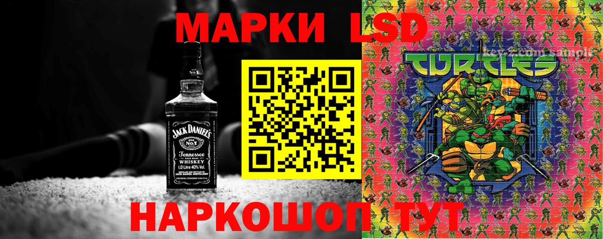 Наркотические марки 1,8мг Нижнекамск